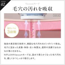 NIPLUX Multi Skin Cleaner NP-MSC25BK Pore Cleanser