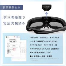 Niplax Eye Mist Care, NIPLUX Mistee, NP-MT25BK