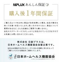 Niplax Eye Mist Care, NIPLUX Mistee, NP-MT25BK