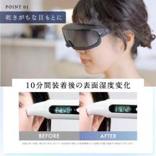 Niplax Eye Mist Care, NIPLUX Mistee, NP-MT25BK