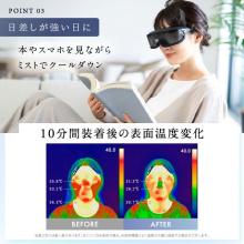 Niplax Eye Mist Care, NIPLUX Mistee, NP-MT25BK