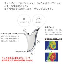 AiMY KASSA HEARTUP (Warming Gua Sha Heart Up) AIM-BT11(GR) Facial Beauty Device (Gray)