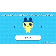 Bandai Namco Entertainment (Switch) Tamagotchi's Puchi Puchi Omisetchi Thank you for waiting!