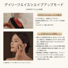 AMIRO RF Facial Beauty Device (Gold) seesea Japan AMIRO S1 ABF202E