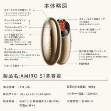 AMIRO RF Facial Beauty Device (Gold) seesea Japan AMIRO S1 ABF202E