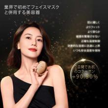 AMIRO RF Facial Beauty Device (Gold) seesea Japan AMIRO S1 ABF202E