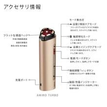 AMIRO RF Facial Beauty Device (Gold) seesea Japan AMIRO Turbo ARF001AA