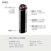 AMIRO RF Facial Beauty Device (Black) seesea Japan AMIRO R1 PRO ARF001