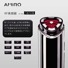 AMIRO RF Facial Beauty Device (Black) seesea Japan AMIRO R1 PRO ARF001