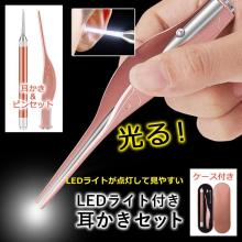 Digital Land LED Light Earpick Set Digital-Land DL-YU16