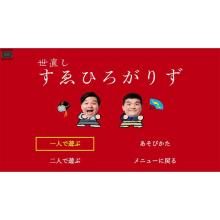 Yoshimoto Kogyo (Switch) Super Noda Game PARTY & WORLD