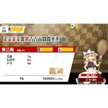 Mediascape (Switch) Touhou Fantasy Mahjong Standard Edition