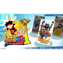 Sting (Switch) Dokapon 3・2・1 Super Collection!