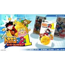 Sting (Switch) Dokapon 3・2・1 Super Collection!