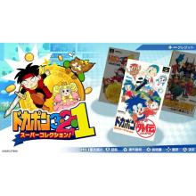 Sting (Switch) Dokapon 3・2・1 Super Collection!