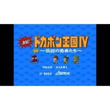 Sting (Switch) Dokapon 3・2・1 Super Collection!