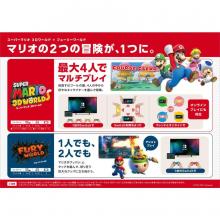 (Switch Package Soft)Super Mario 3D World + Fury World Super Mario Mario