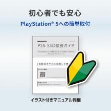 I/O data (PS5)PS5 compatible M.2 expansion SSD with heat sink 2TB