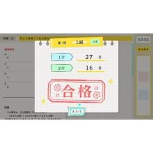 Imagineer (Switch) Math Test Smart Preparation + Mathematics Test