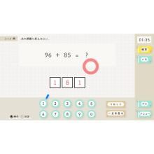 Imagineer (Switch) Math Test Smart Preparation + Mathematics Test