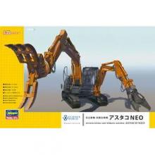 HASEGAWA 1/ 35 Hitachi Construction Machinery Double Arm Specification Machine Astaco NEO (SW04)
