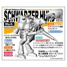 HASEGAWA 1/ 20 Space Humanoid Unmanned Interceptor Grosserhund 