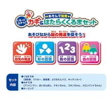 Joy Palette Anpanman Play and Educational Spin-Off! Key & Working Car Set Let's Go! Anpanman
