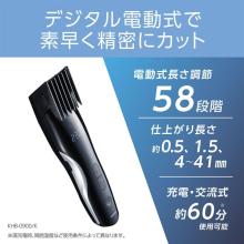 Koizumi Hair Cutter (Rechargeable AC Type) (Black) KOIZUMI KHB-0900-K