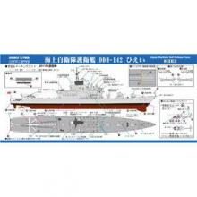 PIT ROAD 1/ 700 Maritime Self-Defense Force Destroyer DDH-142 Hiei (J81) Plastic Model