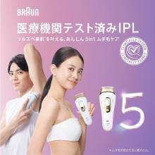 Braun Silk Expert Pro5 Light Beauty Device PL-5268 for Body and Face (equivalent to PL5248) PL5268