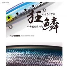Shimano Ocean Pencil Special Order Heisei F 220mm 008 (Kyorin Orange)