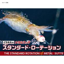 Egging (Egi) Shimano Sephia Korokoro Sutte No. 15 014 Akaki Keimura