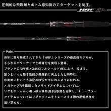 Rockfish rod Daiwa HRF SX 83MB-S (bait, 2 pieces) 83MB-S
