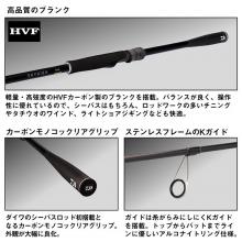 Sea bass rod Daiwa SKYHIGH 86ML (2 pieces) 86ML