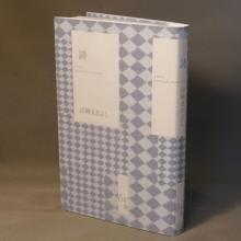 Masayoshi Yamazaki Poetry Masayoshi Yamazaki Book