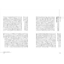 Ryosuke Yamada Think Note - Crimson Sound - Book