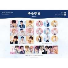 ZEROBASEONE Yura Yura -Unmei no Hana- (Edición en solitario (RICKY ver.)/Edición limitada) CD individual de 12 cm