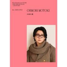 Mrs. GREEN APPLE MGA MAGICAL 10 YEARS ANNIVERSARY BOOK -OUR STORY- Book